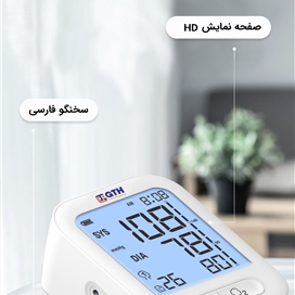 فشارسنج دیجیتال سخنگو دو کاربره مدل Digital Blood Pressure Monitor GTH GT732